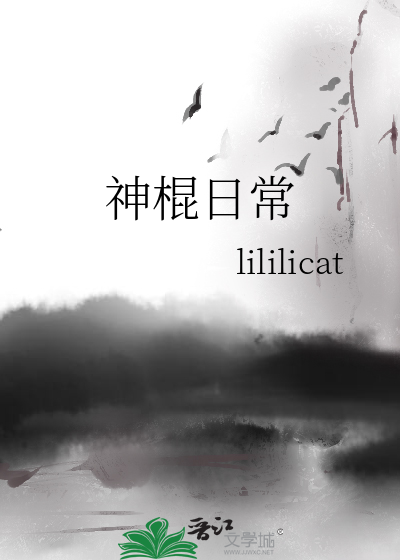 三夫四君 小说全文免费阅读