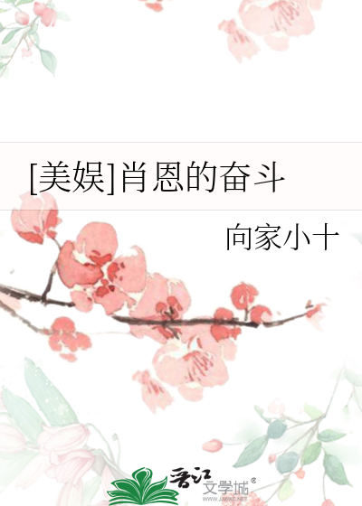 刺激全部过程的小黄书