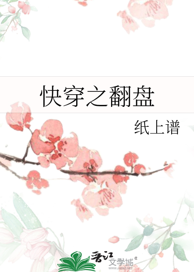 快穿之翻盘