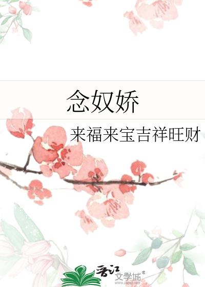 念奴娇