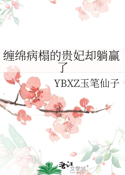 辛辛苦苦只为混吃等死