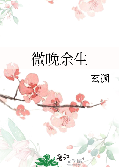 白先生求你消停点全文免费阅读