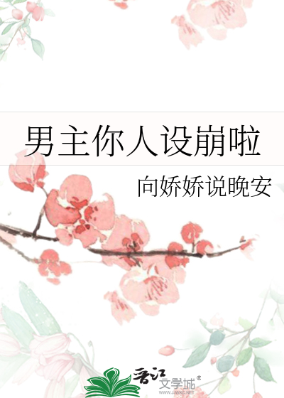 穿书后我治愈了残疾大佬