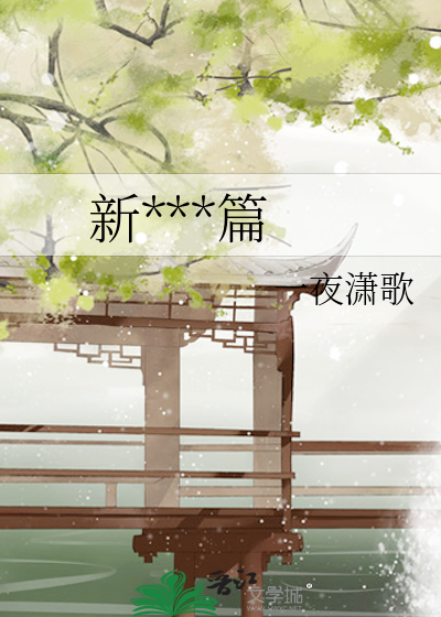 新年賀歲篇