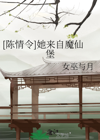 你越喊疼我越来越用劲
