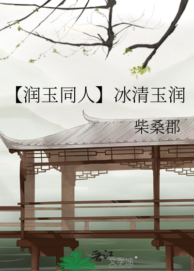 唐玄宗啊用力玉环 啊