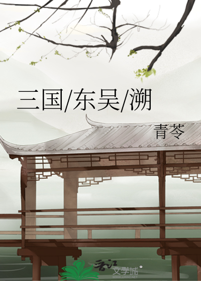 王爷臣妾受不了了太深了太大了