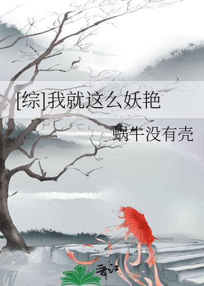 女神教室娇吟
