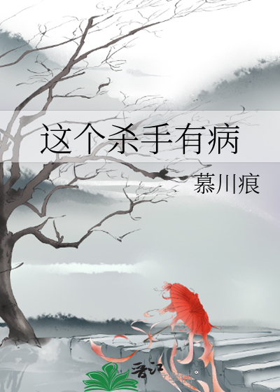 百花杀