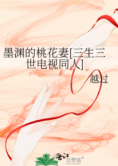他的胯下是娇妻和我