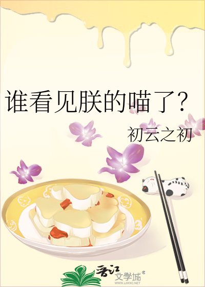 谁看见朕的喵了？