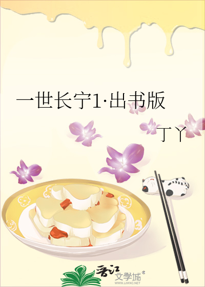 一世长宁1·出书版