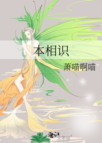 本相识