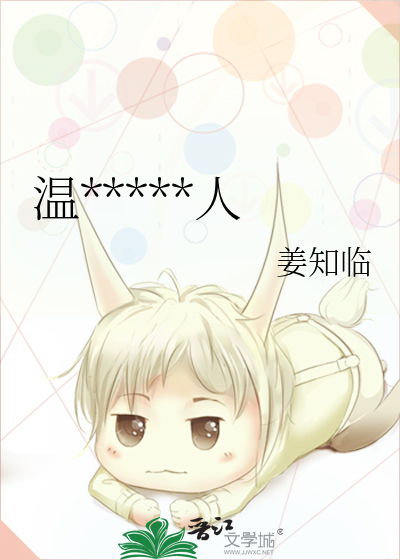 温柔只给你一人