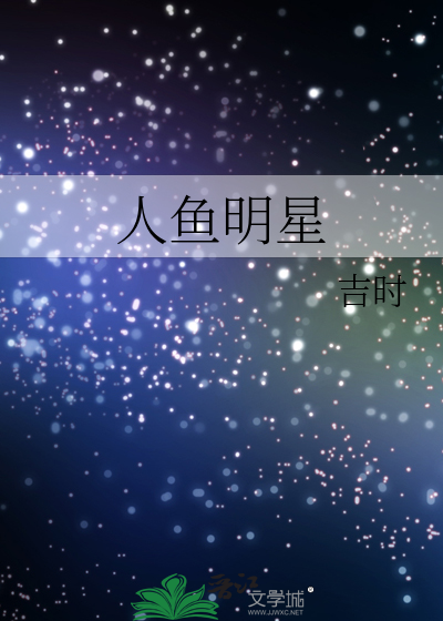 黄蓉和尤八系列小说电子书封面