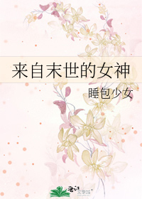 刘亦菲裸奶照全身电子书封面