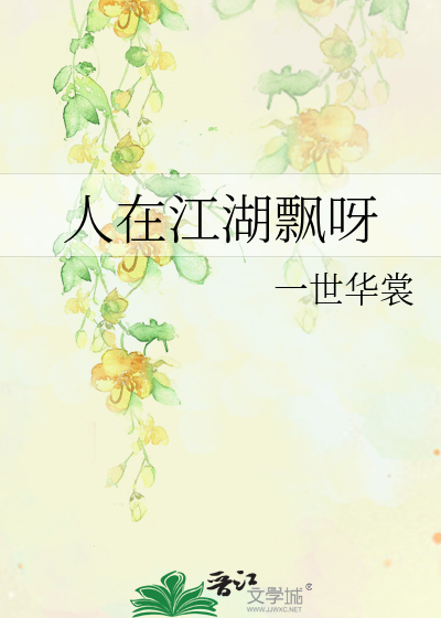 我的漂亮老师3中文电子书封面