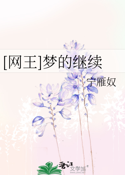 杨钰莹小说在线阅读电子书封面