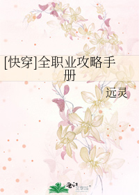 日本魔镜号中文字幕在线网电子书封面