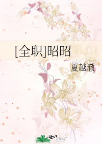 第一章刘亦菲双飞电子书封面