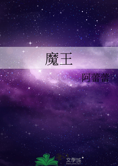 神级魔王夫人[全息]