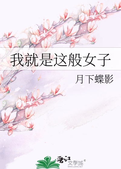 山村美妇吴刚和刘䁔䁔电子书封面