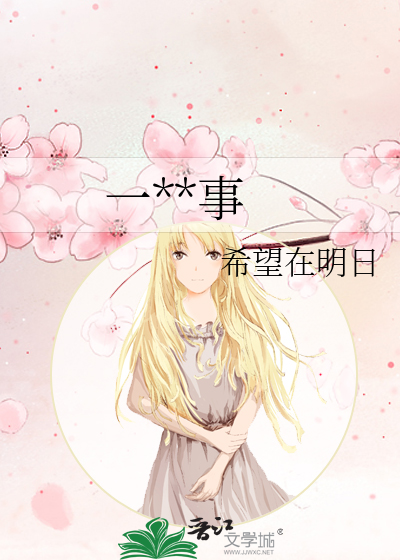 一元紀事