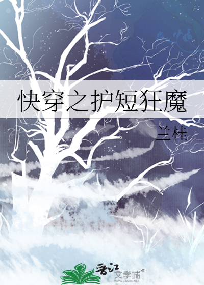 快穿之护短狂魔