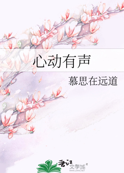 聲情款款