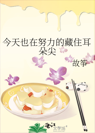 庆余年h版小说同人电子书封面