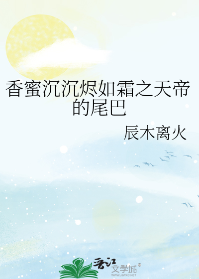 天龙八部婬乱版乔峰电子书封面