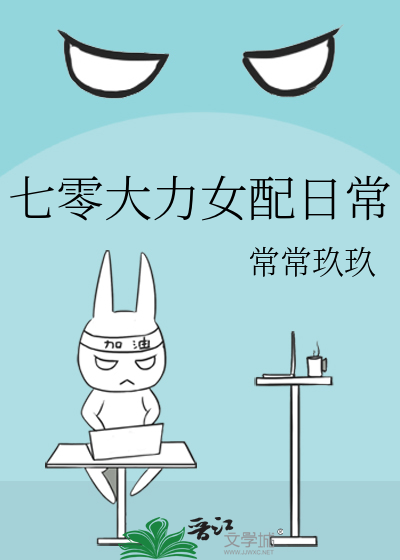 七零大力女配日常