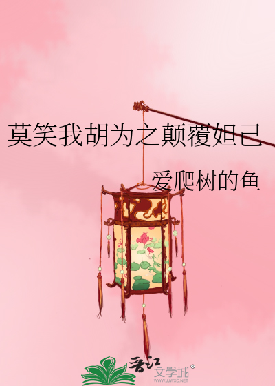 齐峰王柔杨倩小说免费阅读电子书封面