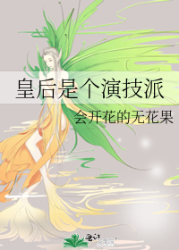 交换游戏2中文电子书封面