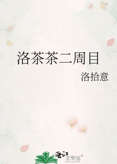 林伟刘念第十八电子书封面