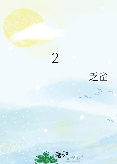 妺天堂2动漫在线电子书封面