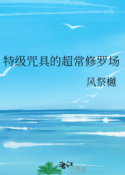 小说白色海棠1v1h校园肖褐电子书封面