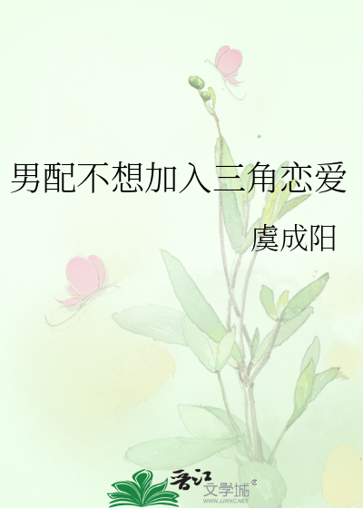 强qian杨颖的小说电子书封面