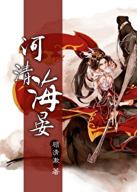 [综]河清海晏
