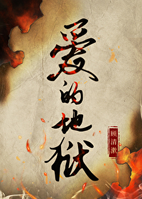 [信长]爱的地狱