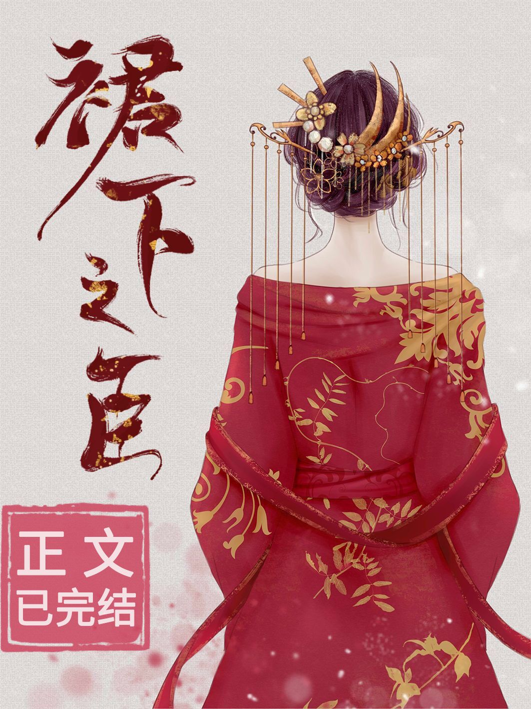 我的校花女友佳佳陈婷电子书封面