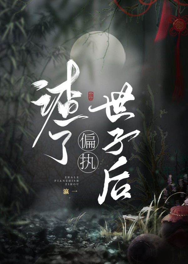 蒙尘美人