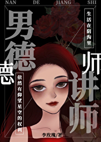 男德讲师［快穿］