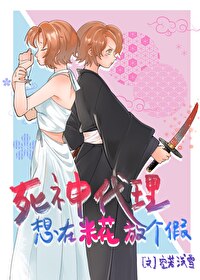 灵能侦探萩原柿子