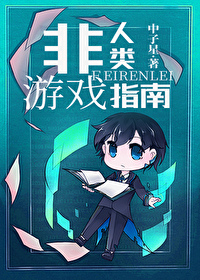 [综英美]非人类游戏指南