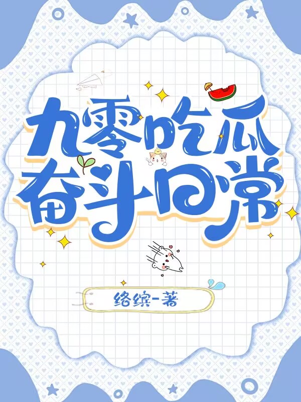 年代文作精女配躺赢