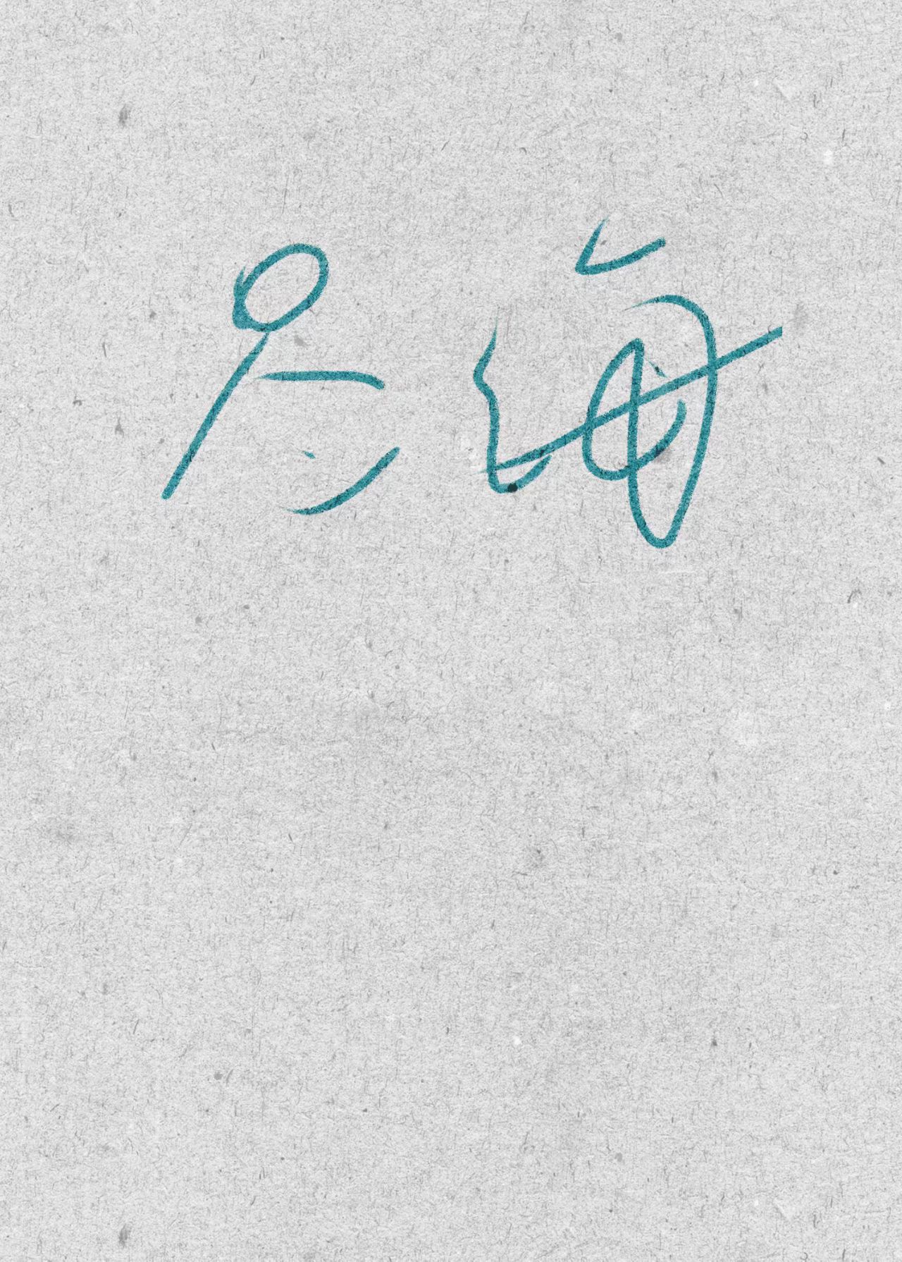 尽海