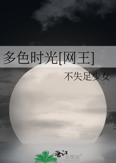 多色时光[网王]