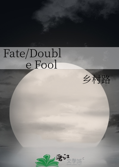 Fate/Double Fool