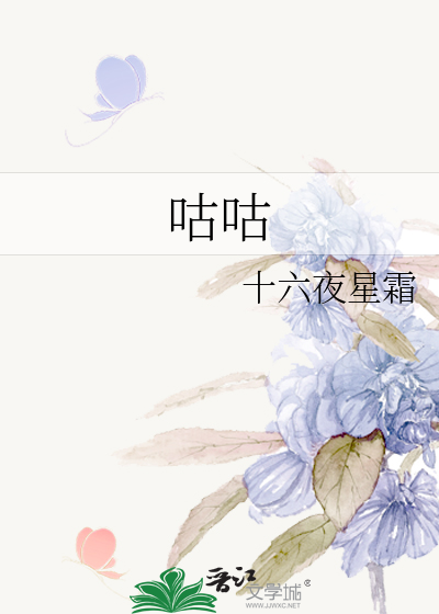 咕咕